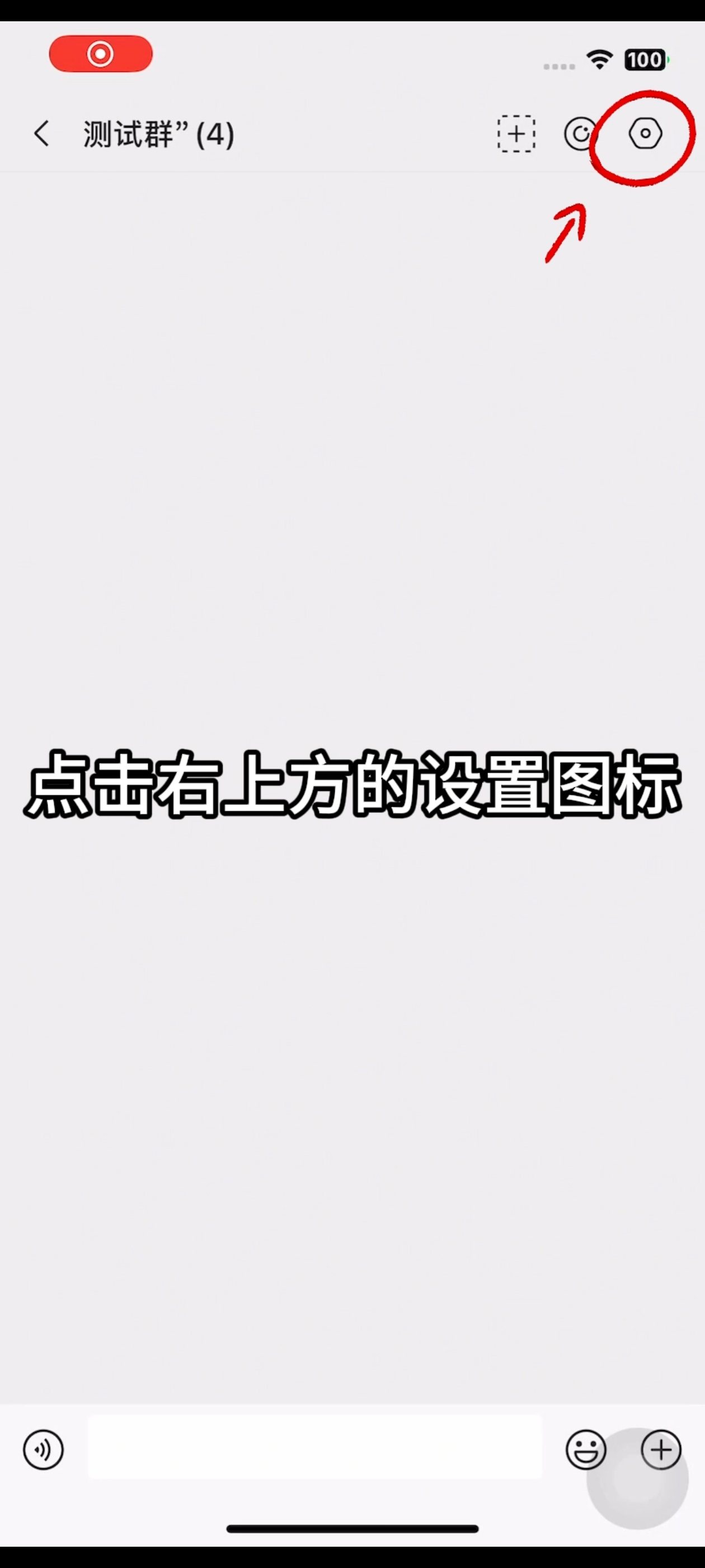 如何添加群机器人和群管家?步骤1