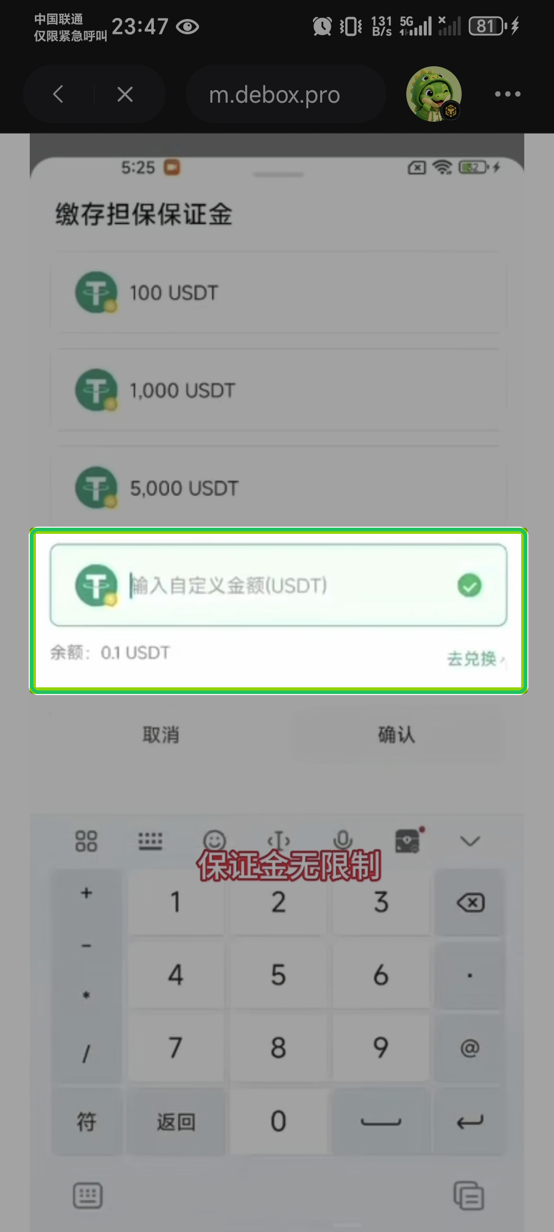 选择或输入保证金金额