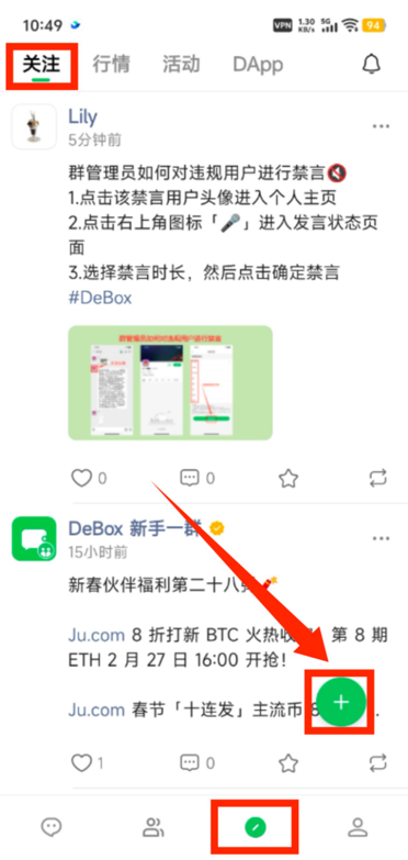 如何发布空投活动？步骤1