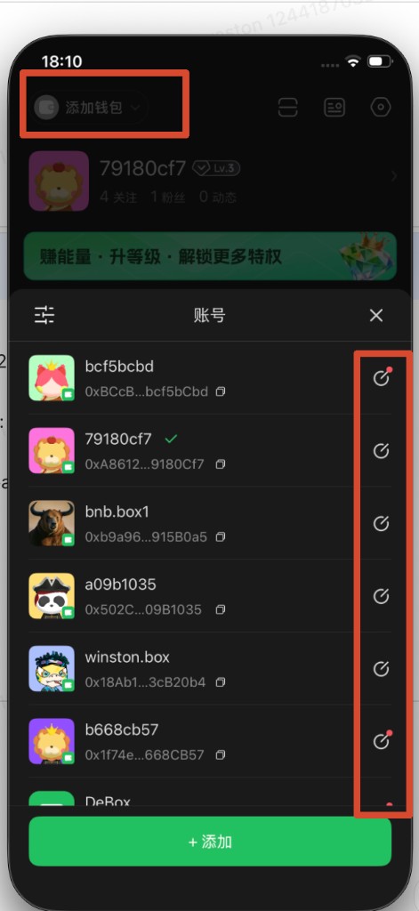 在账号列表中点击目标账号右侧入口进入账号详情