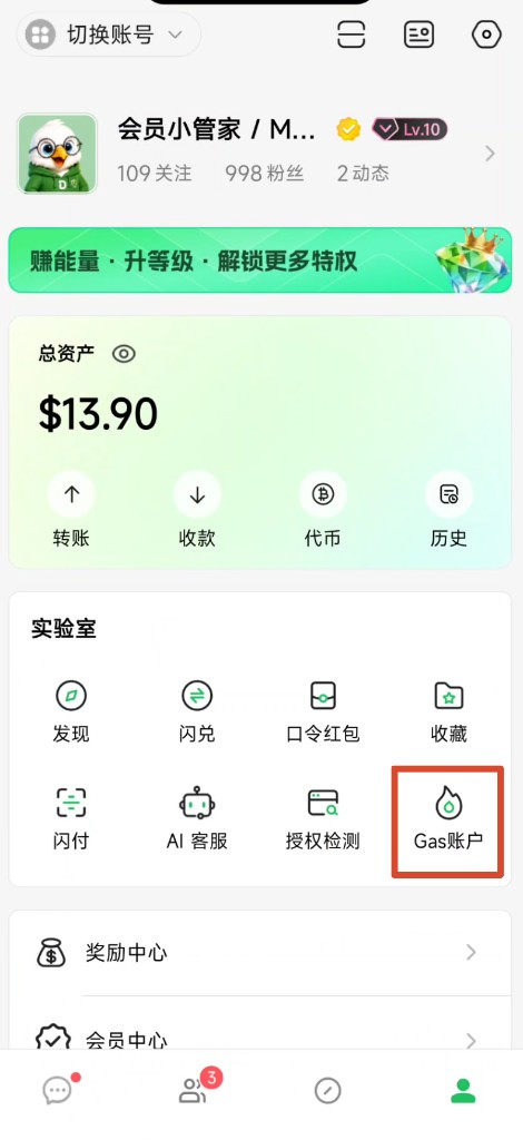 我的实验室中点击万能Gas