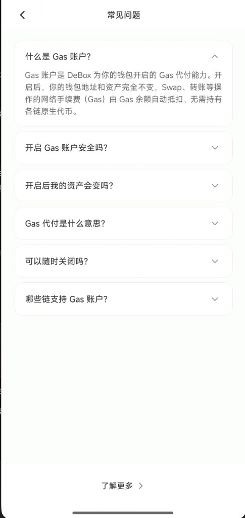 万能Gas 常见问题：什么是万能Gas