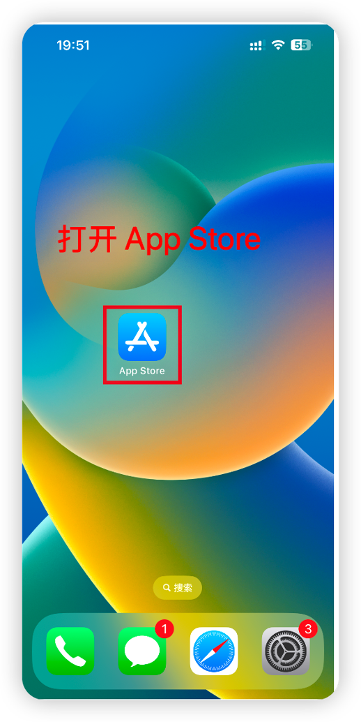 在 iPhone 上打开 App Store
