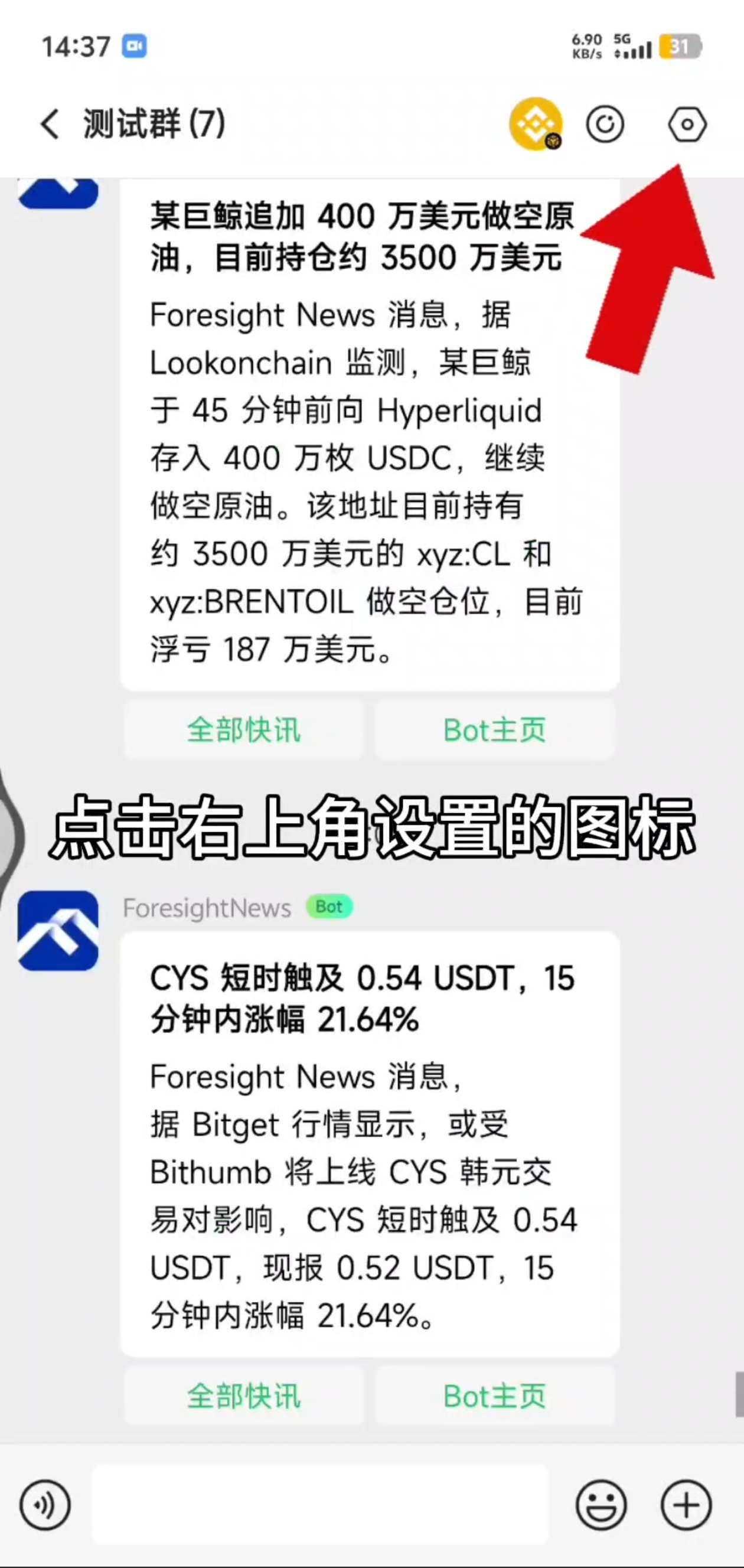 如何设置进群条件?步骤1