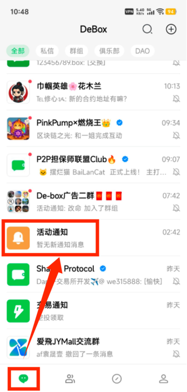 如何发布口令红包?步骤4