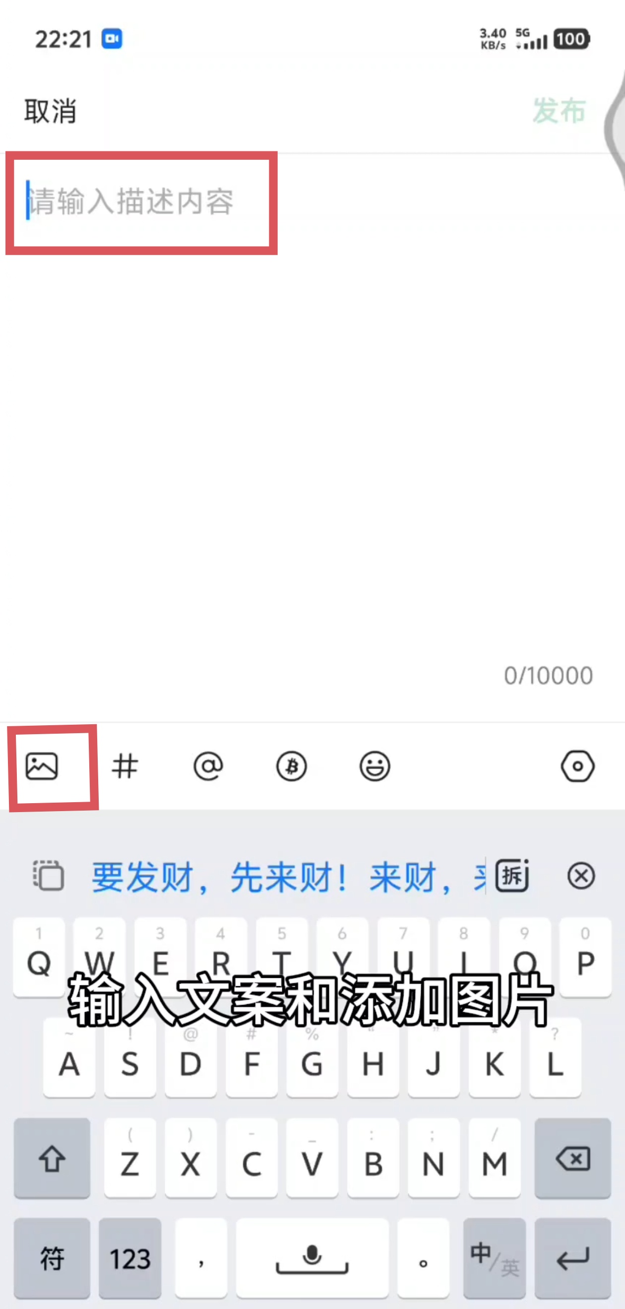如何发布群动态？步骤3
