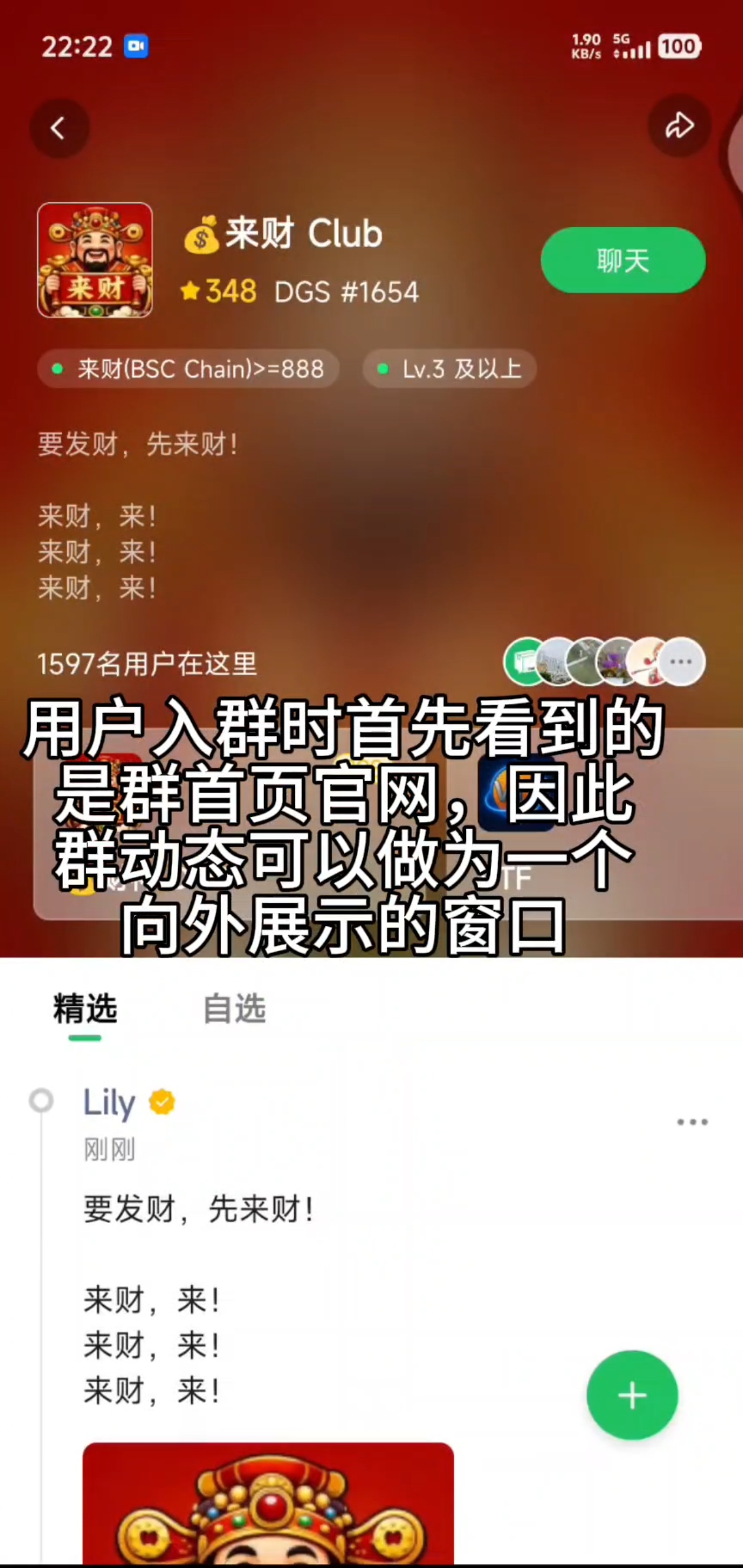 如何发布群动态？步骤4