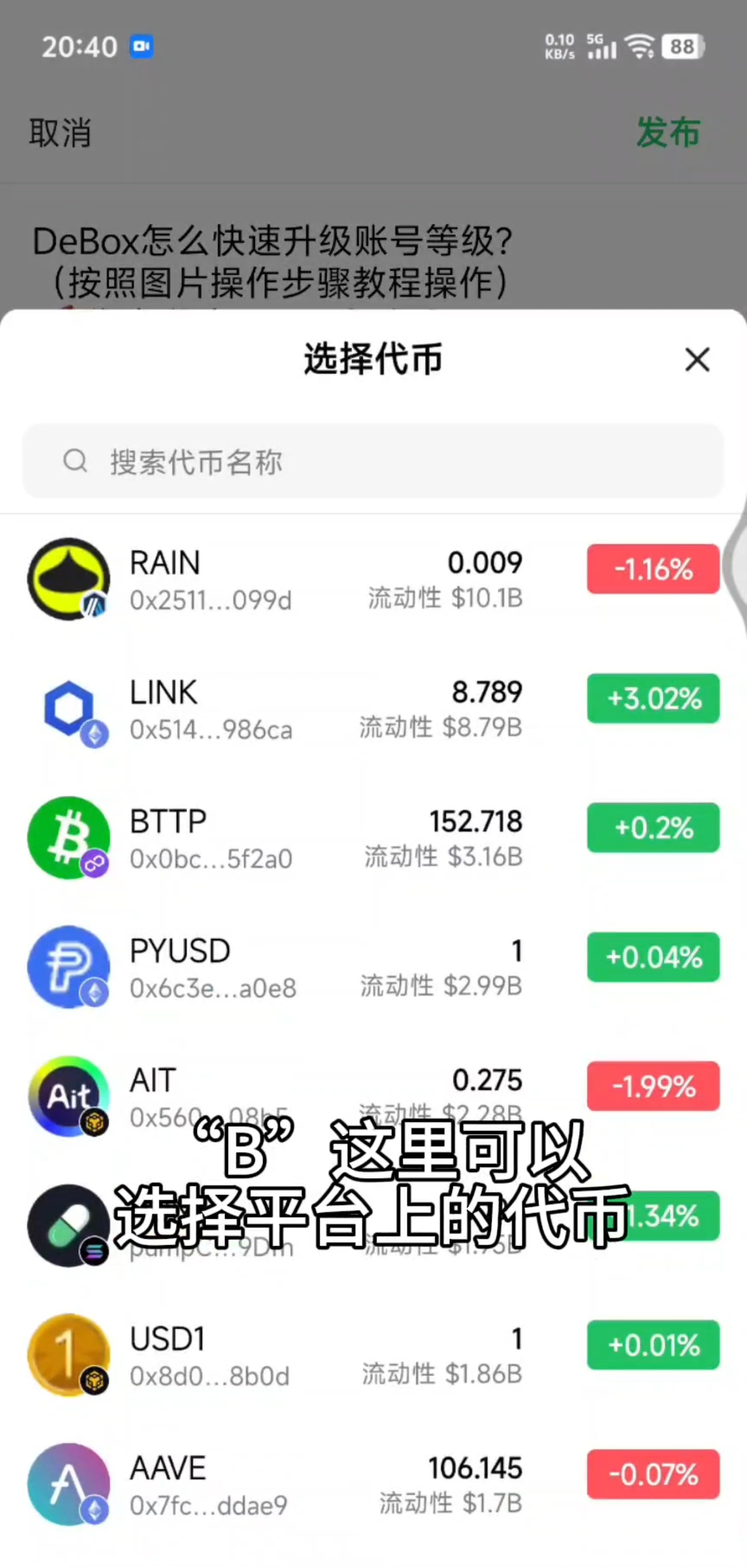 如何发布个人动态？步骤4
