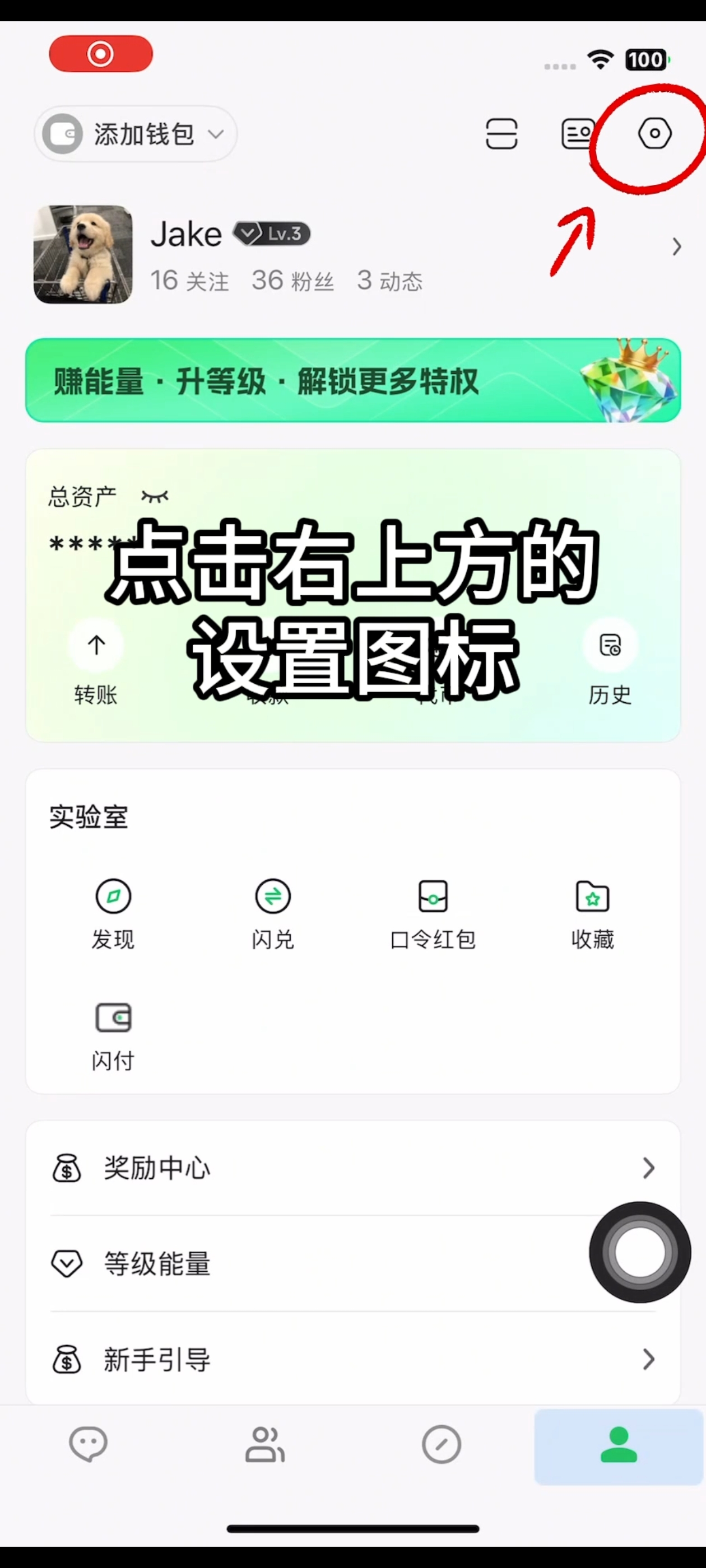 如何切换简易版与 Web3 Pro 版?步骤1