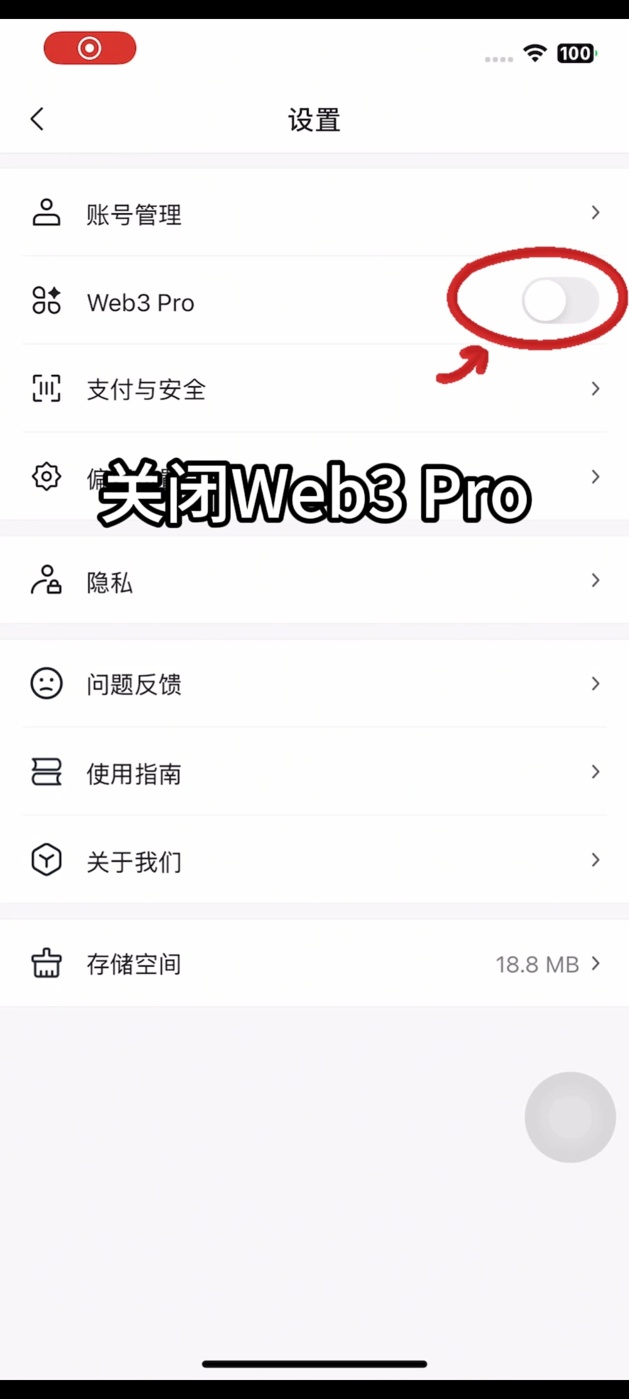 如何切换简易版与 Web3 Pro 版?步骤2