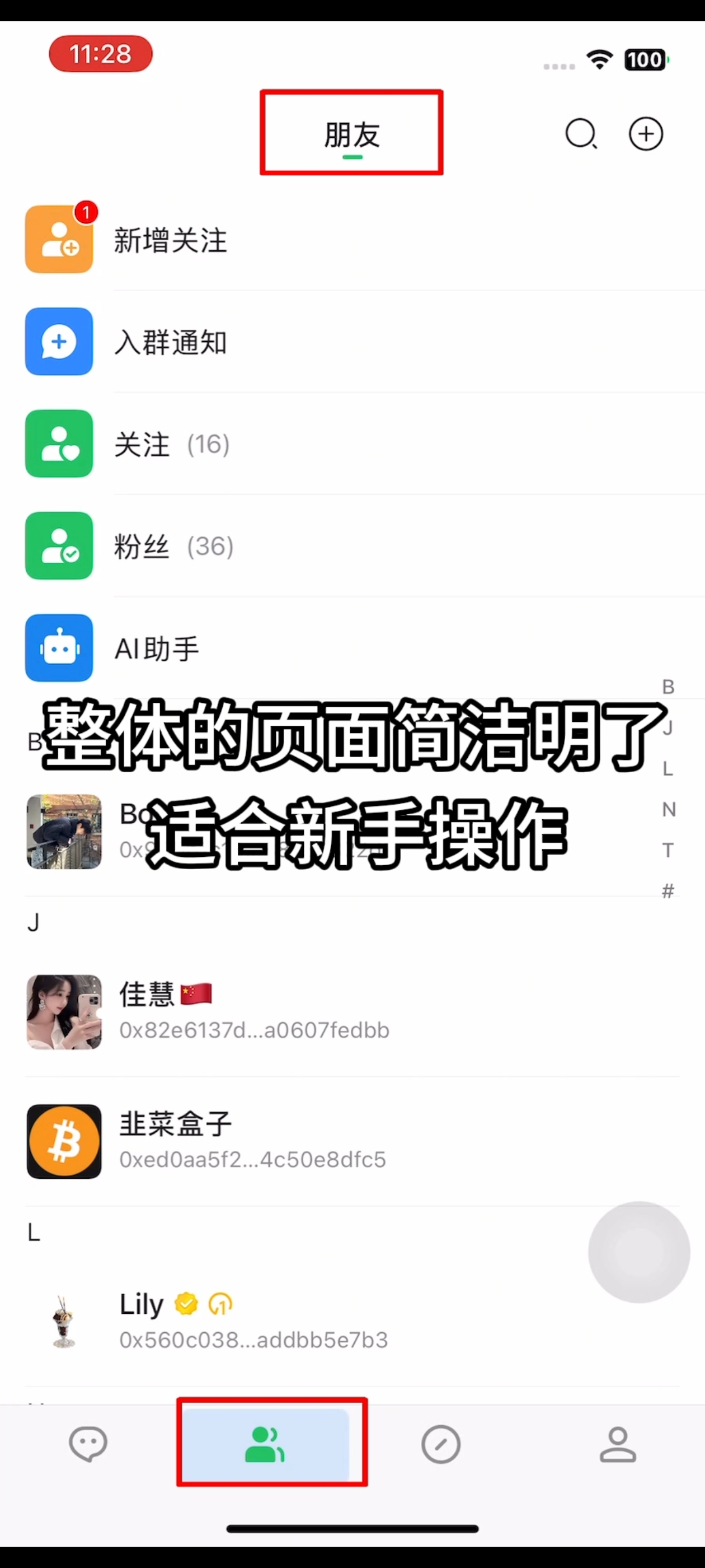 如何切换简易版与 Web3 Pro 版?步骤3