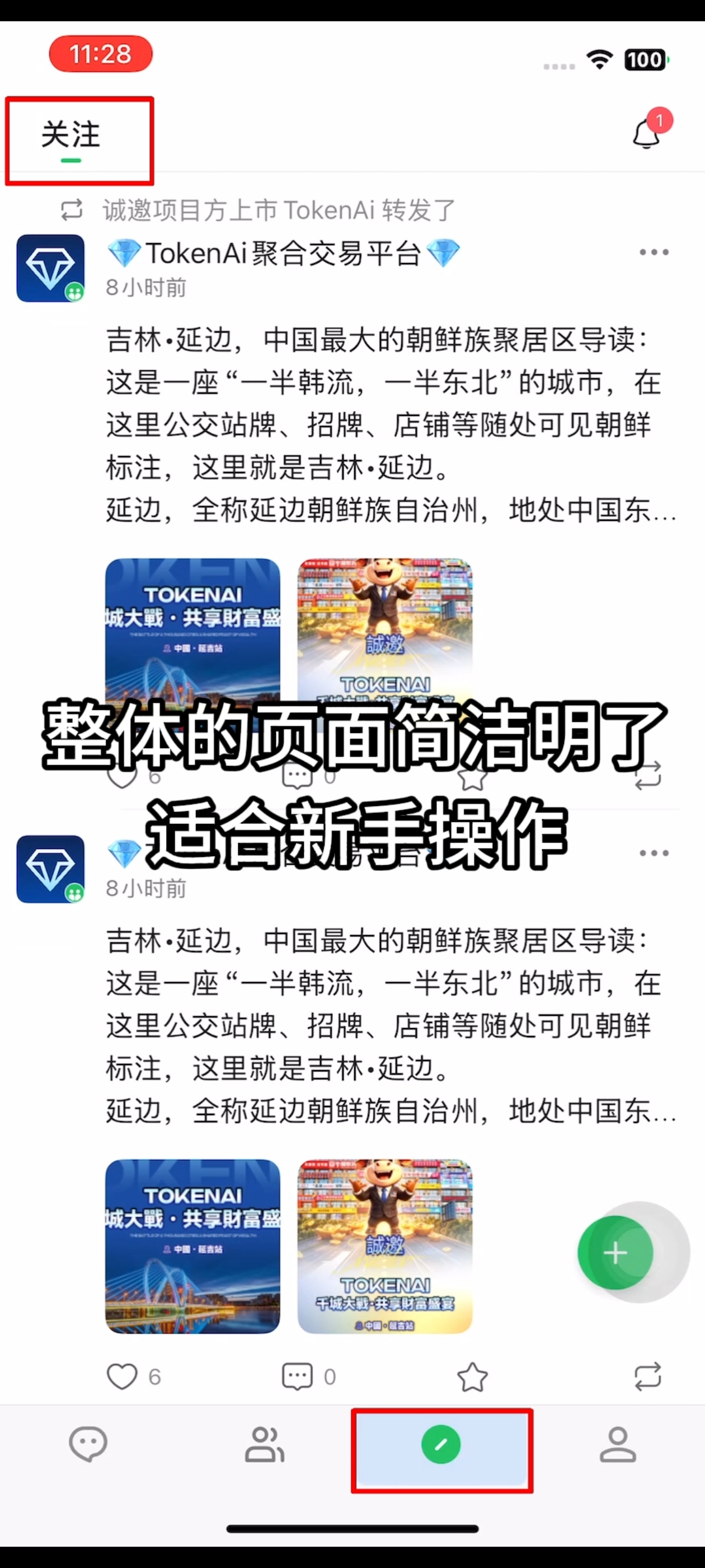 如何切换简易版与 Web3 Pro 版?步骤4