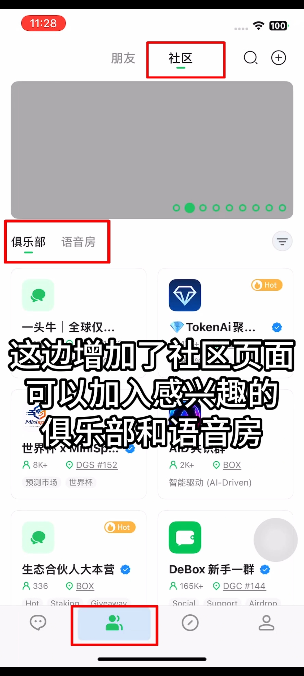 如何切换简易版与 Web3 Pro 版?步骤6