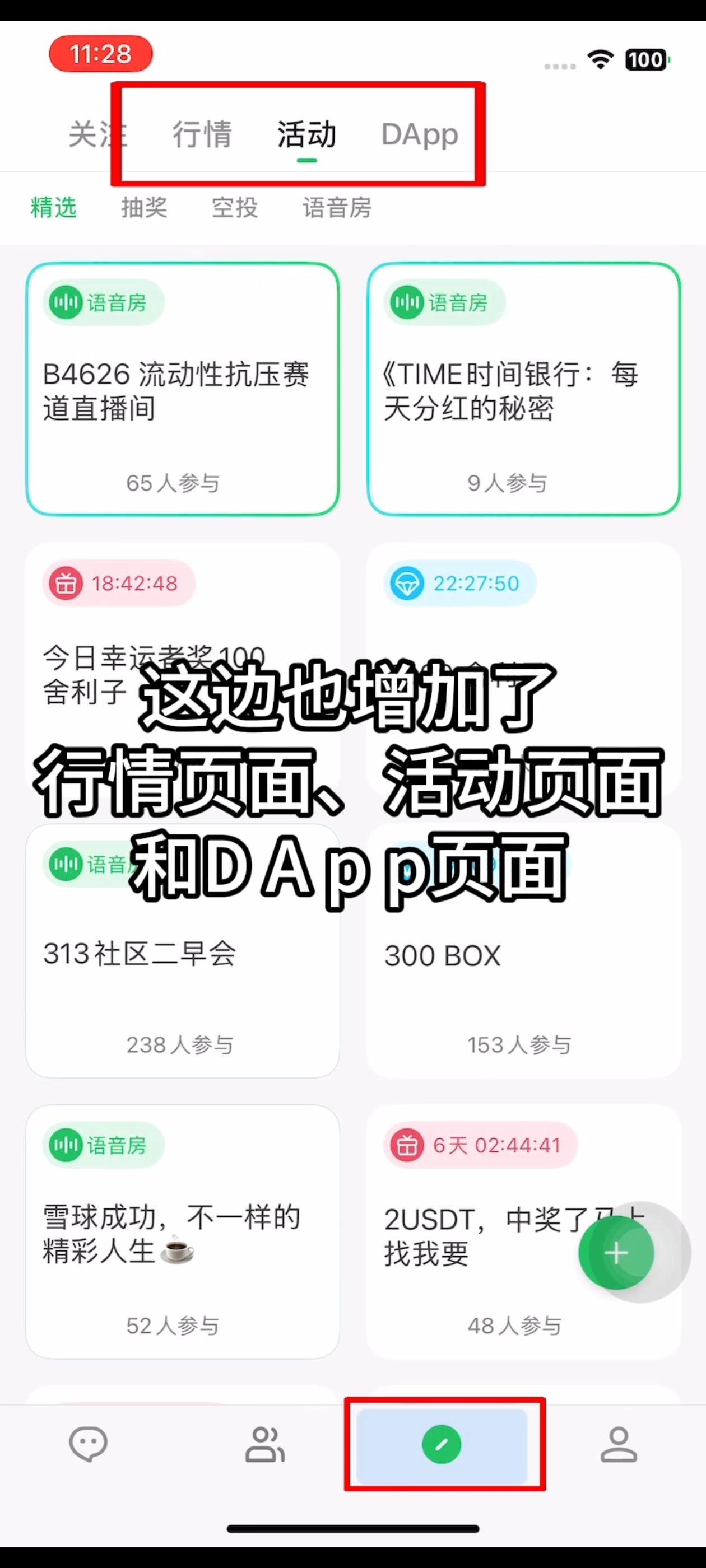 如何切换简易版与 Web3 Pro 版?步骤7