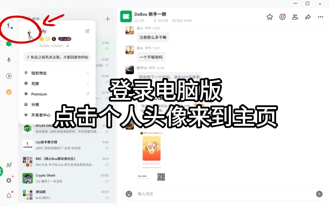 如何解绑推特账号?步骤1