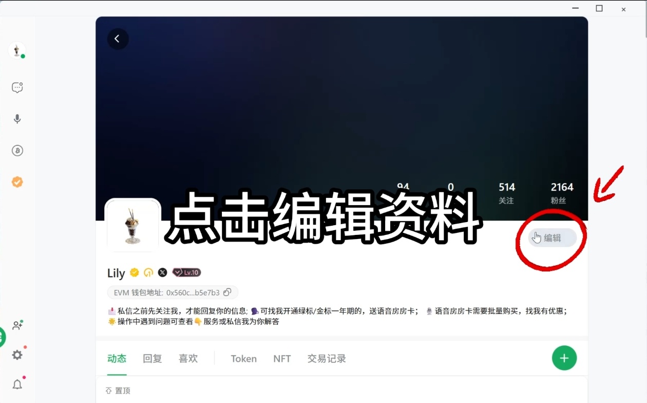 如何解绑推特账号?步骤2