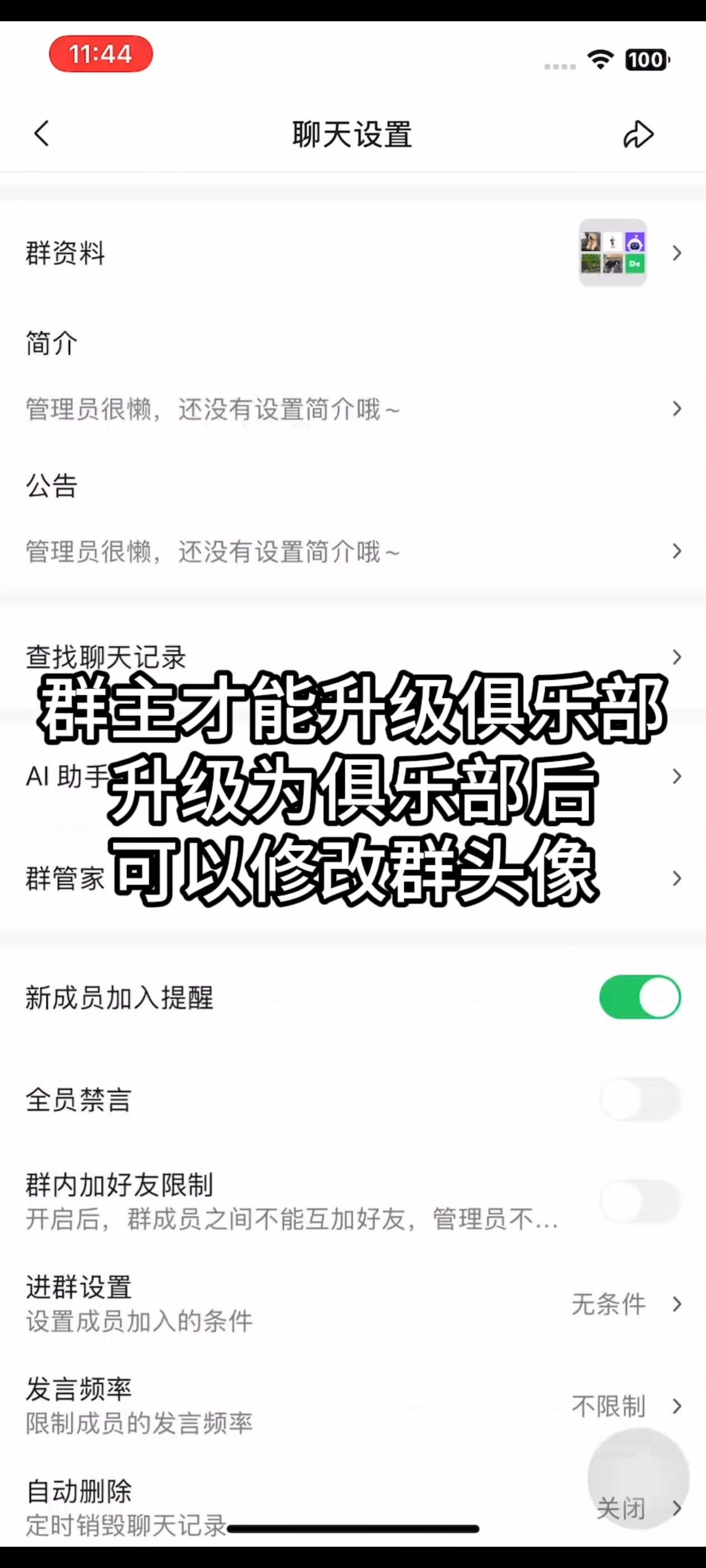 如何升级为俱乐部？步骤4