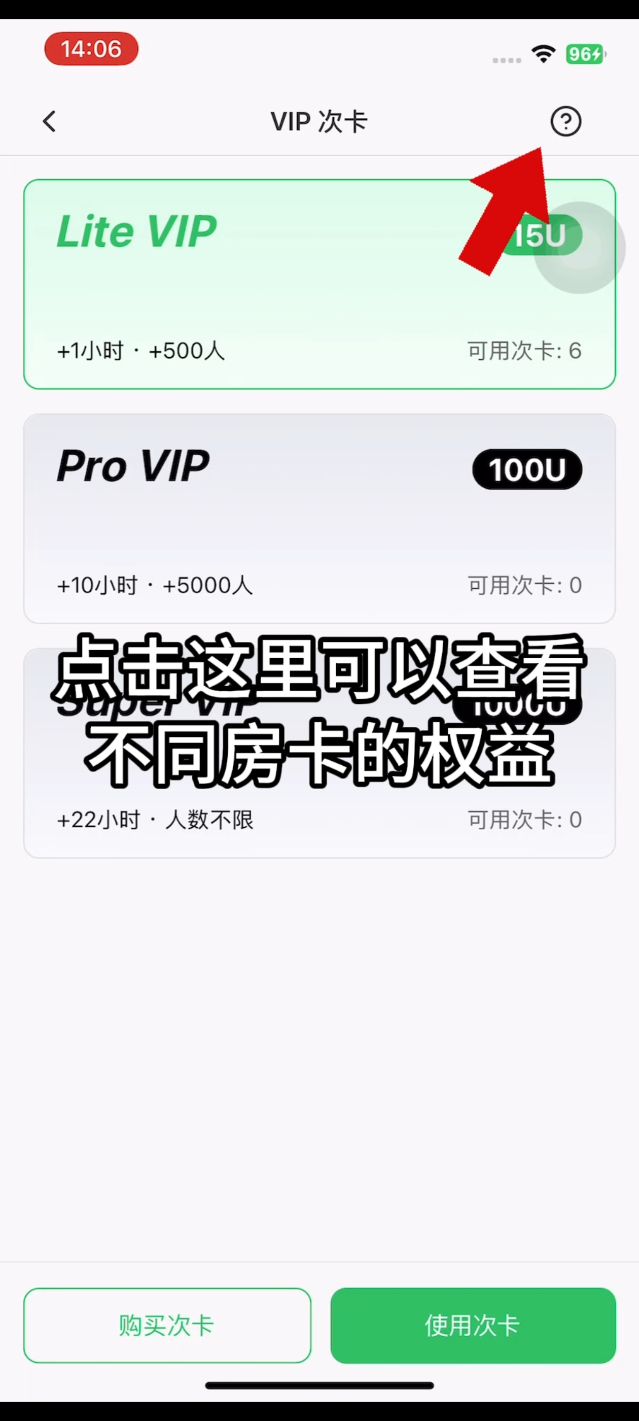 如何发起语音房并使用投屏?步骤5