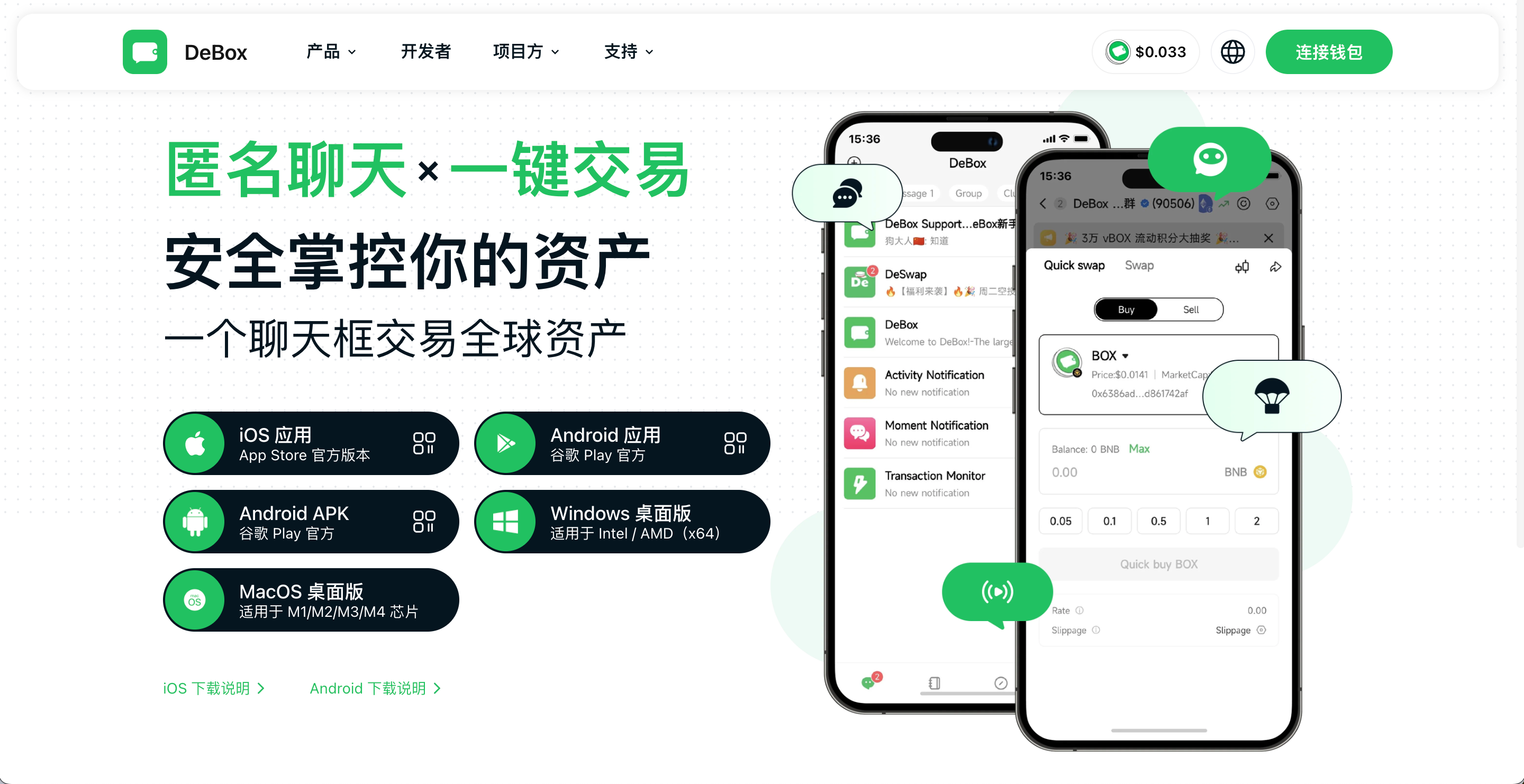 在官网选择 Windows 桌面版下载