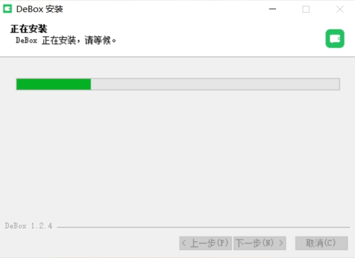 等待 DeBox 安装完成