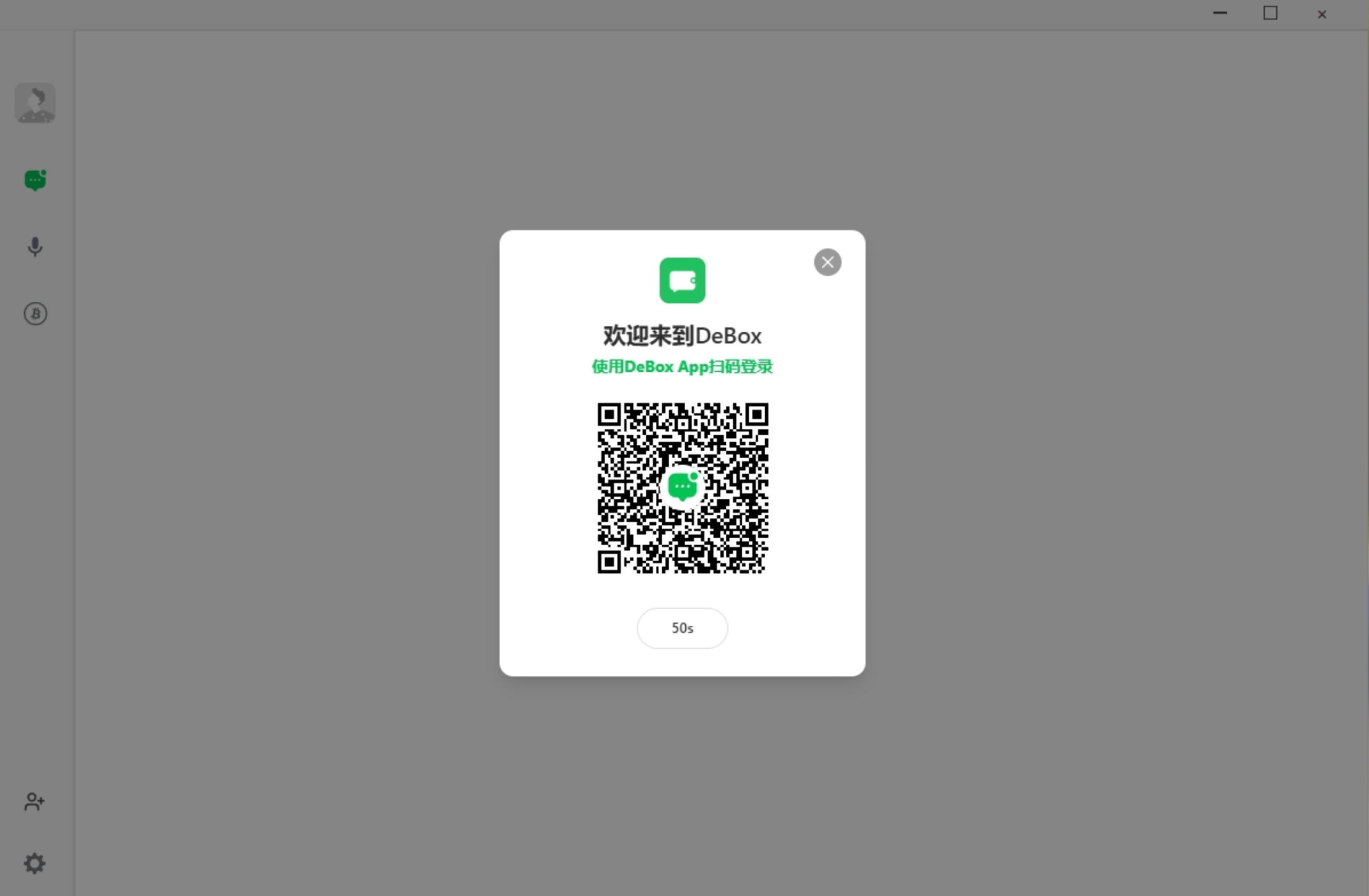 使用手机 DeBox App 扫码登录